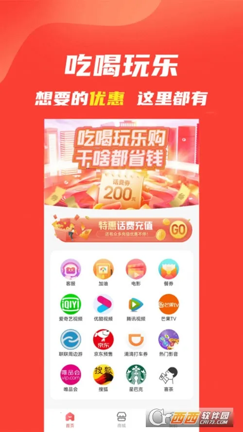 �ֻݶ�2026���ذ�װv1.0.0 �ٷ������ͼ