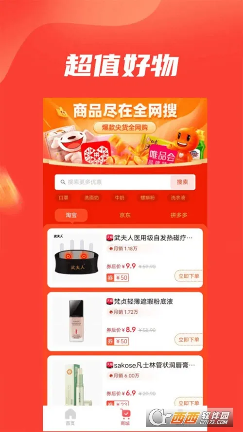 �ֻݶ�2026���ذ�װ