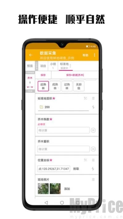 数图田调 数图田调
