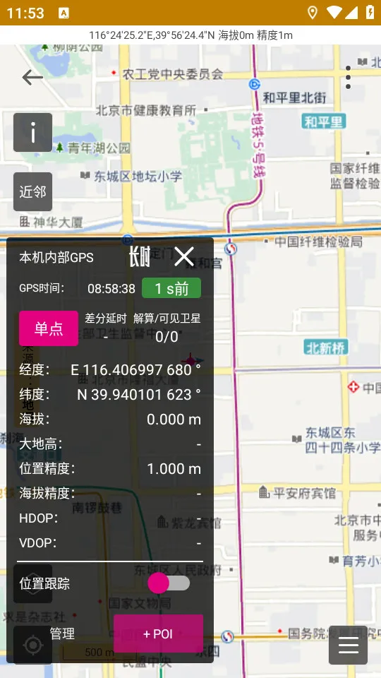 数图田调 数图田调