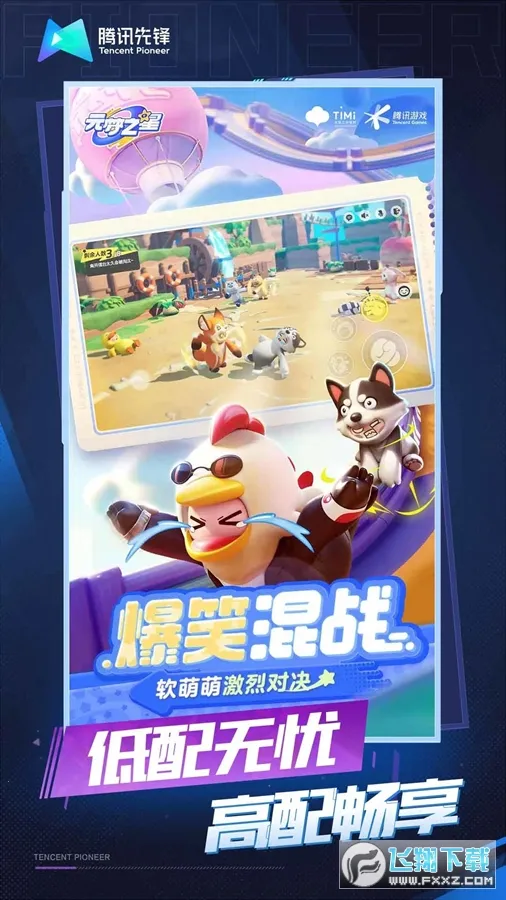 ��Ԫ��֮��2026���ذ�װv5.0.1.4019306 �ٷ������ͼ