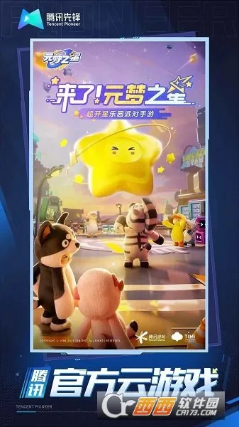 ��Ԫ��֮��2026���ذ�װv5.0.1.4019306 �ٷ������ͼ