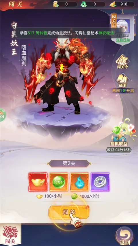 无双小师妹 无双小师妹