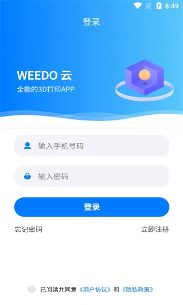 WEEDO��2026���ذ�װv2.6.1 ��׿���ͼ