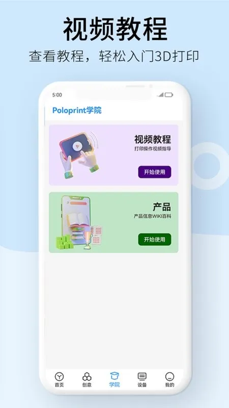 WEEDO��2026���ذ�װv2.6.1 ��׿���ͼ