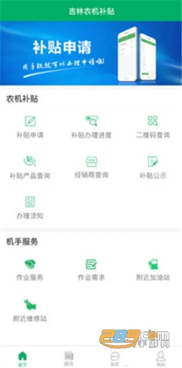 ����ũ������2026���°汾v1.2.5 �ٷ������ͼ