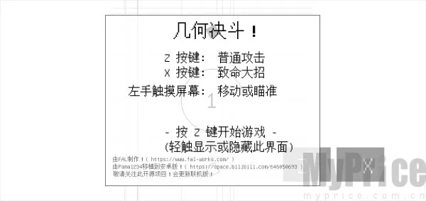 几何决斗2026官方最新版本 几何决斗2026官方最新版本