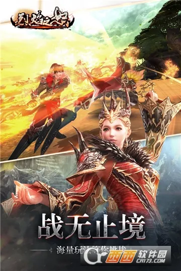 ����֮ŭv1.0.2 ��׿���ͼ