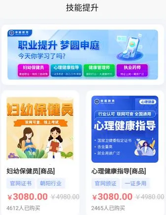 申庭医考 申庭医考