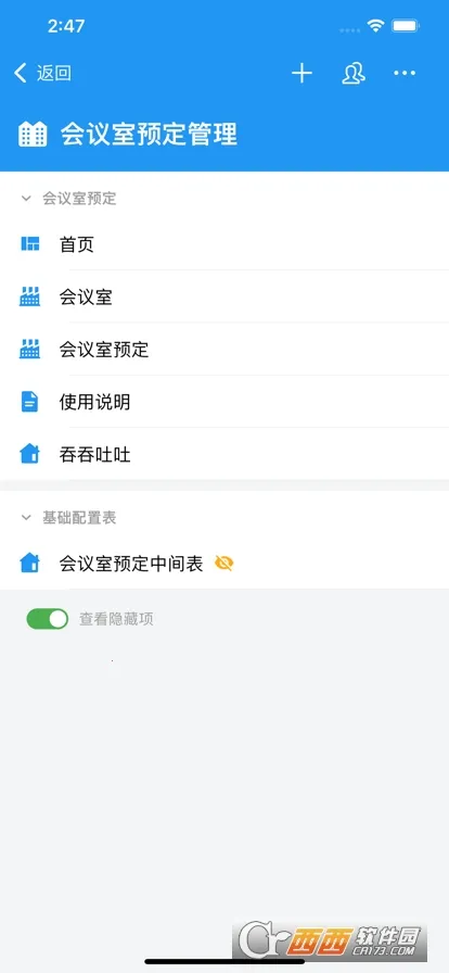 ɽ��ͨ2026���ذ�װv12.7.1 ��׿���ͼ