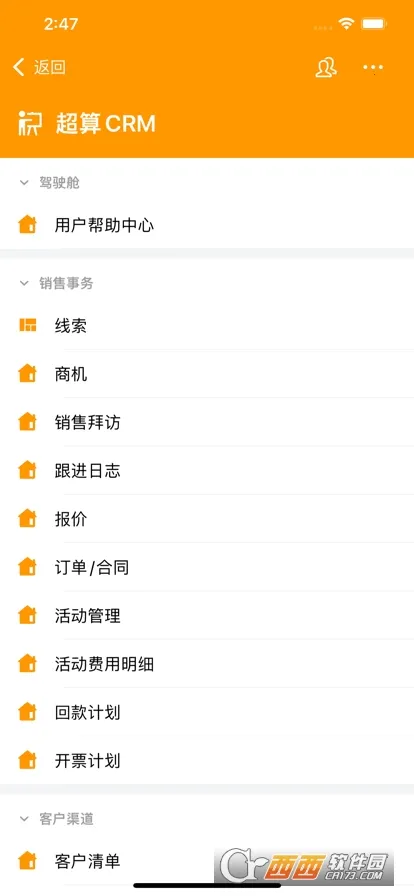 ɽ��ͨ2026���ذ�װv12.7.1 ��׿���ͼ