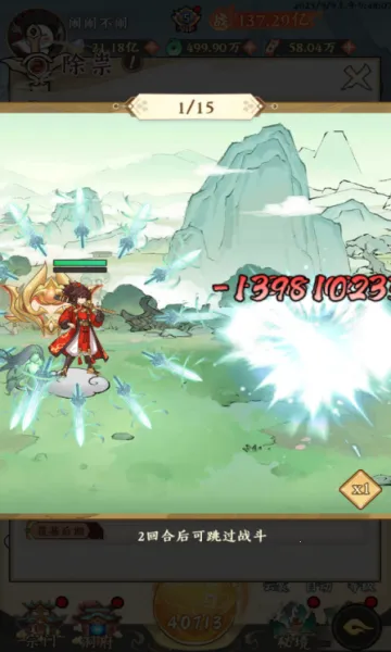 仙域轮回 仙域轮回