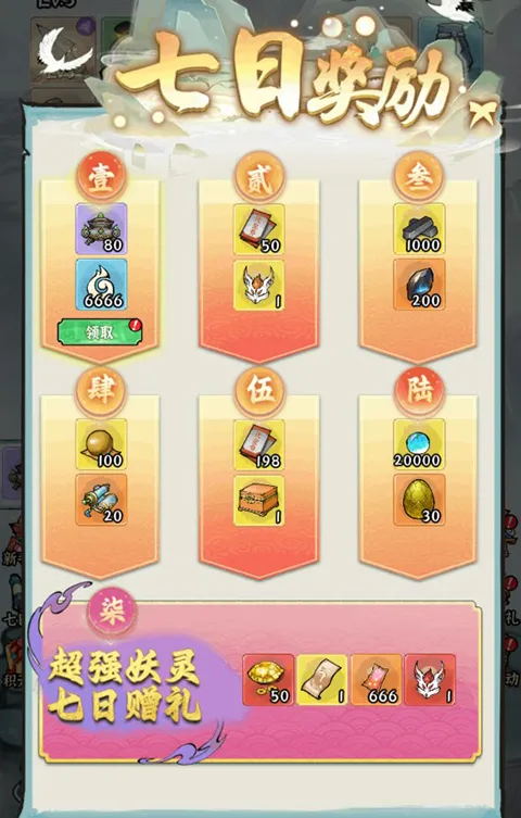 仙域轮回 仙域轮回