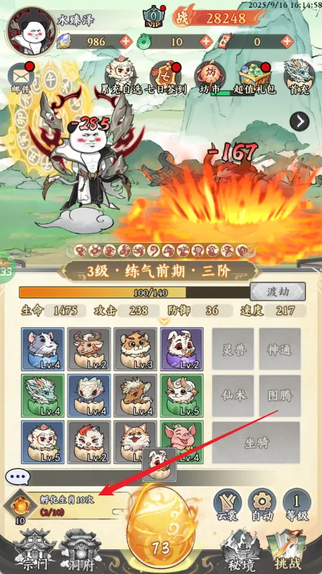 仙域轮回 仙域轮回