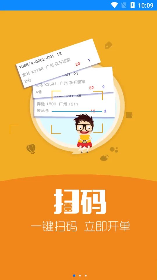 ����������v10.10.92 �ֻ����ͼ