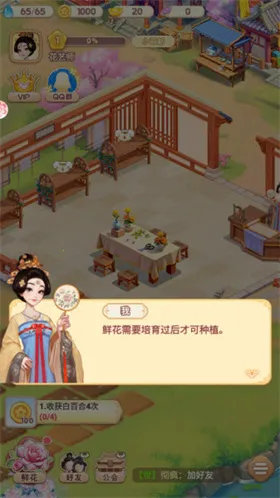 �ҵĻ�԰����v1.1.9 �ٷ������ͼ