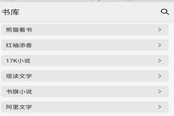 胖子阅读 胖子阅读