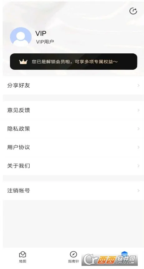 ���ǵ�ͼ2026�ٷ�����v1.1.3 �ֻ����ͼ