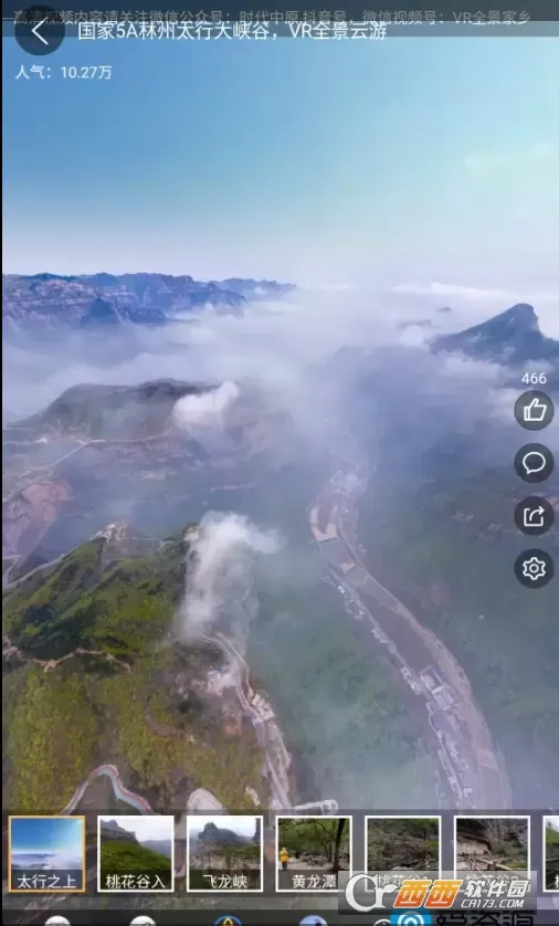 卫星地图2026官方正版 卫星地图2026官方正版