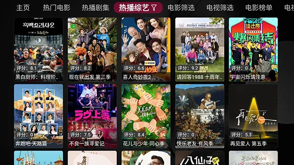 Сƻ��2026�ٷ�����v1.5.5 �ֻ����ͼ