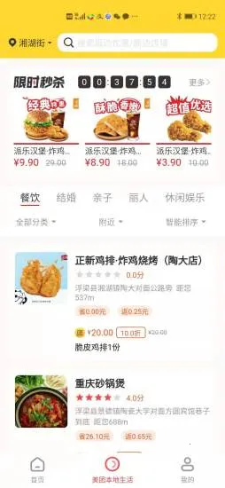 ���Ź�v1.1.19 ��׿���ͼ