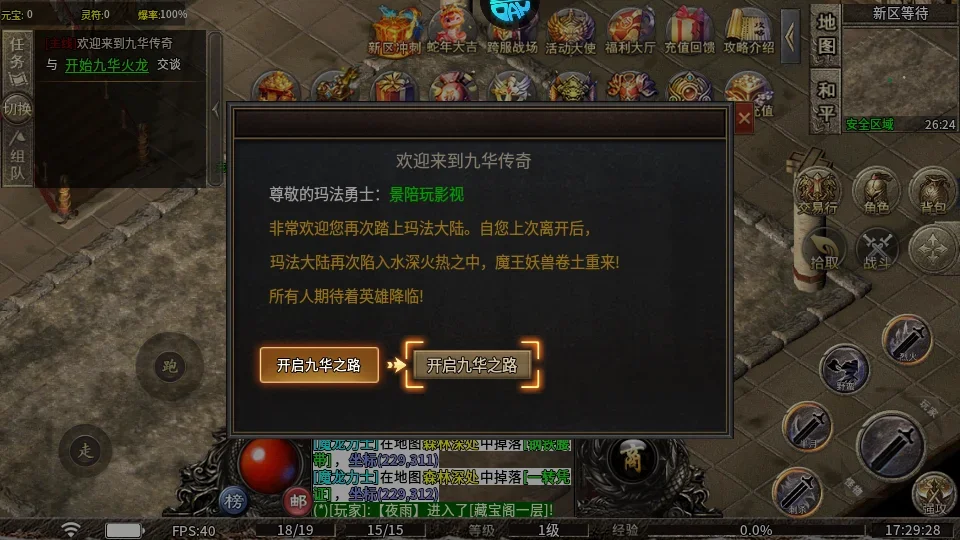 ����ս��2026���ذ�װ