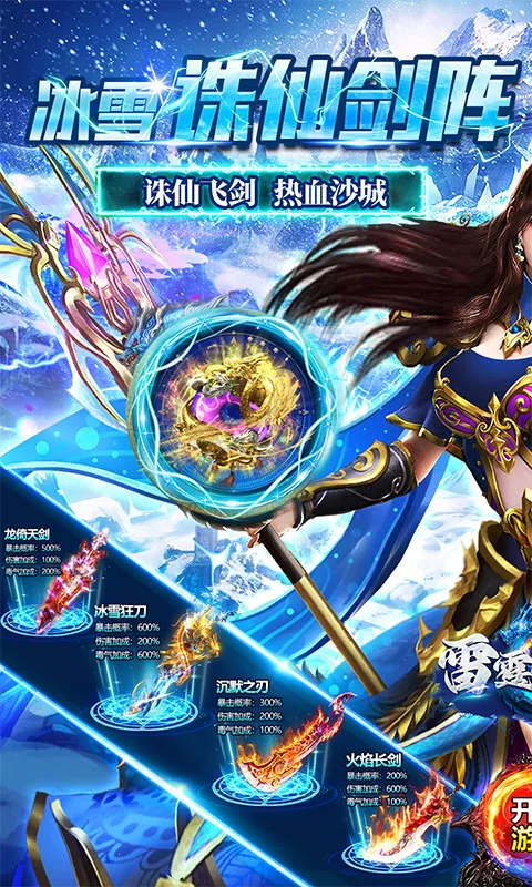 ����ս��2026���ذ�װv1.0.2 �ٷ������ͼ