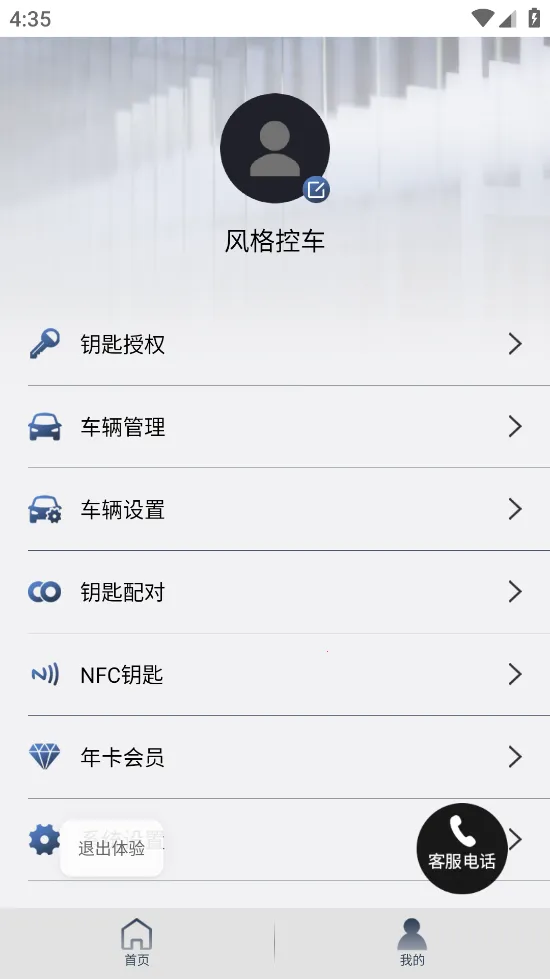 ���س�2026�ٷ����°汾v1.1.4 �ֻ����ͼ