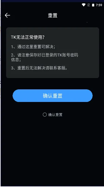 TK����2026���°汾v2.2.17 ��׿���ͼ