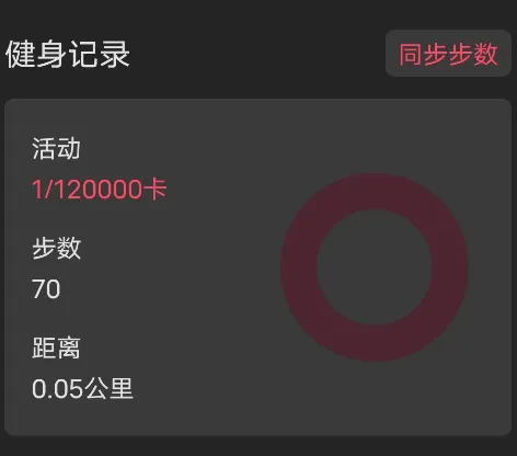 大家爱健身2026最新版本 大家爱健身2026最新版本