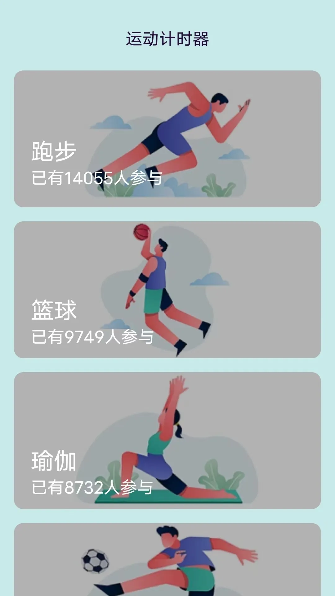 ��Ұ�����2026���°汾v4.9.8 �ֻ����ͼ