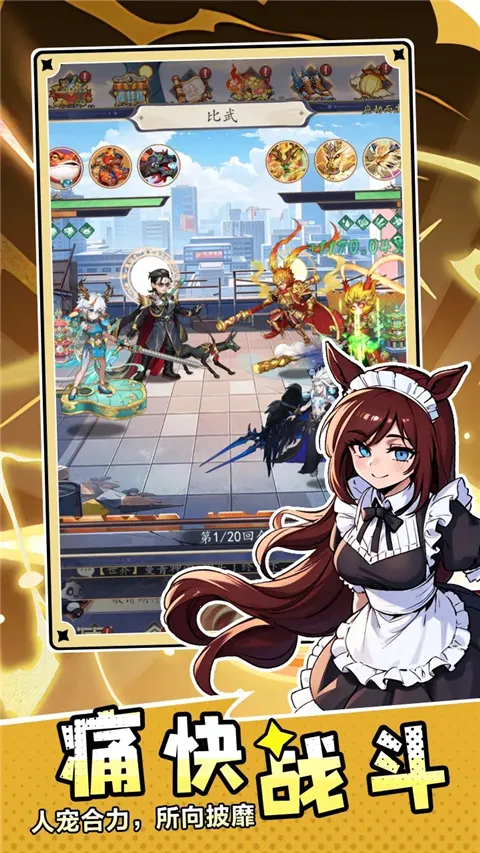 ��ս����2026���ذ�װv2.0.0 �ٷ������ͼ