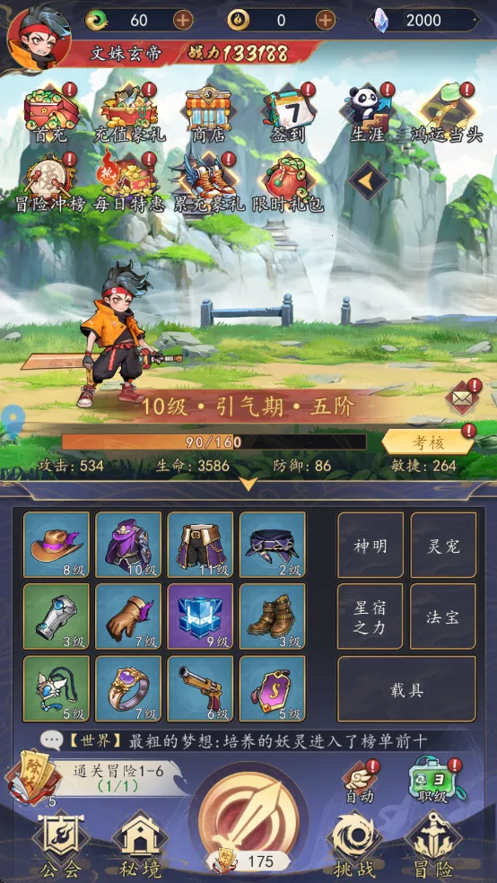 ��ս����2026���ذ�װ