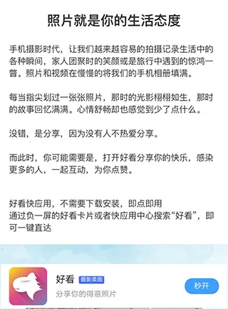 Quick Appv1.10.1.803 ��Ѱ��ͼ