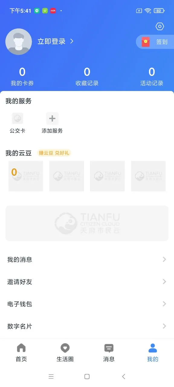 �츮������v5.5.0 �ֻ����ͼ