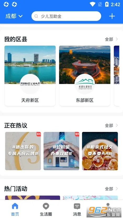 �츮������v5.5.0 �ֻ����ͼ