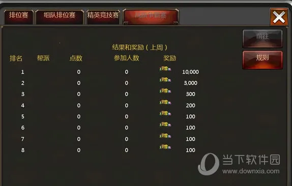 口袋征服 口袋征服