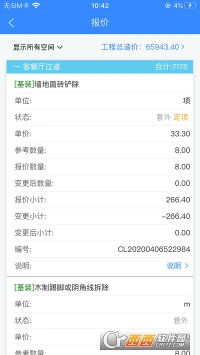 С����ERPv5.2.8 ��׿���ͼ