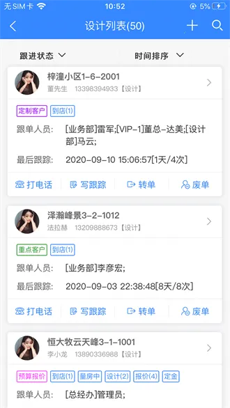 С����ERPv5.2.8 ��׿���ͼ