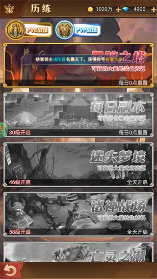 诛神乾坤 诛神乾坤