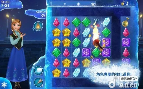 冰雪奇缘冰纷乐 冰雪奇缘冰纷乐