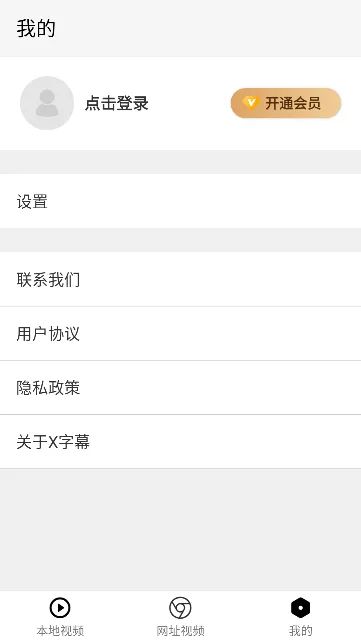 X��Ļv1.4.8 ��Ѱ��ͼ