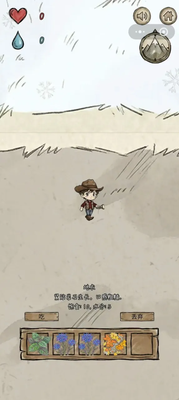 ѩ�����������ֻ���v1.0 �ٷ������ͼ