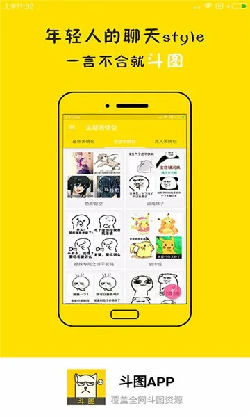 ��ͼ2026�ٷ�����v4.8.495 �ֻ����ͼ