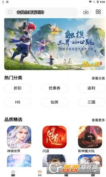 ��һ�����ۿ�ƽ̨v2.3.1 �ֻ����ͼ