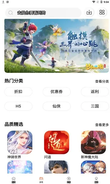 ��һ�����ۿ�ƽ̨v2.3.1 �ֻ����ͼ