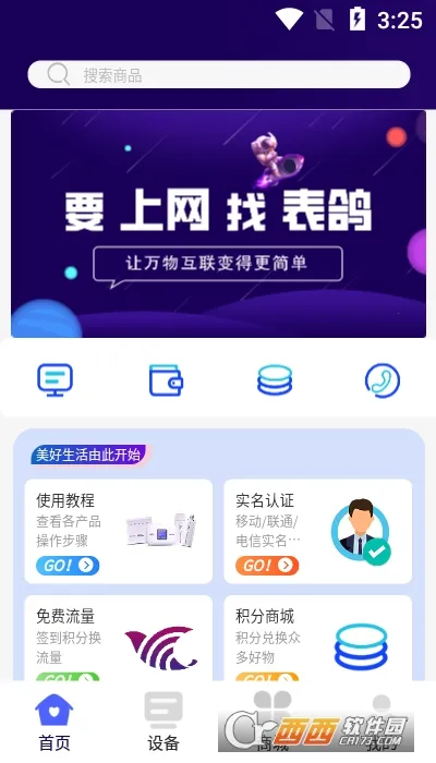 ���������ֻ���v1.5.0 ��׿���ͼ