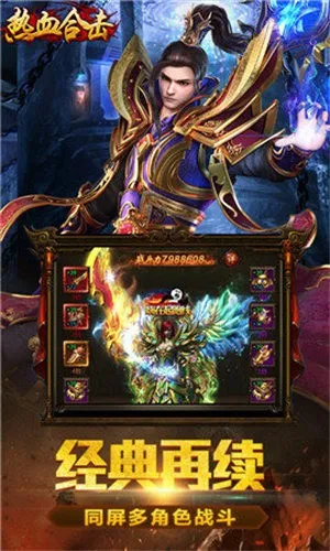 ��Ѫ�ϻ���׿���ֻ���v2.4.803 ��׿���ͼ