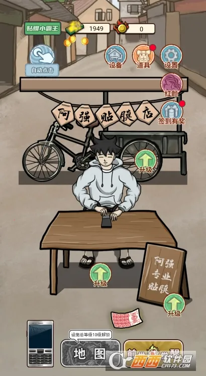 ��Ϯ֮����������Ϸv1.0 �ֻ����ͼ