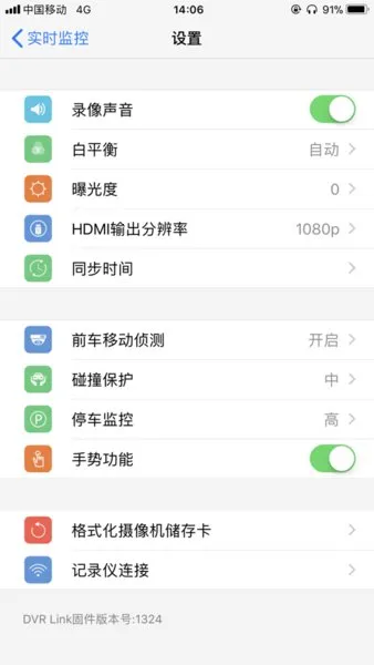 DVR Link��׿���ֻ���v3.0.1 ��׿���ͼ